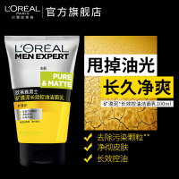 欧莱雅(LOREAL)男士矿漠泥长效控油洁面乳 150ml