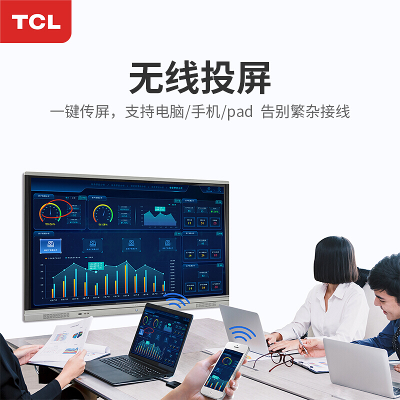 TCL LE86X10TC 86英寸 多媒体教学一体机 会议触摸屏 触控查询一体机 触屏显示器 GD高清大图