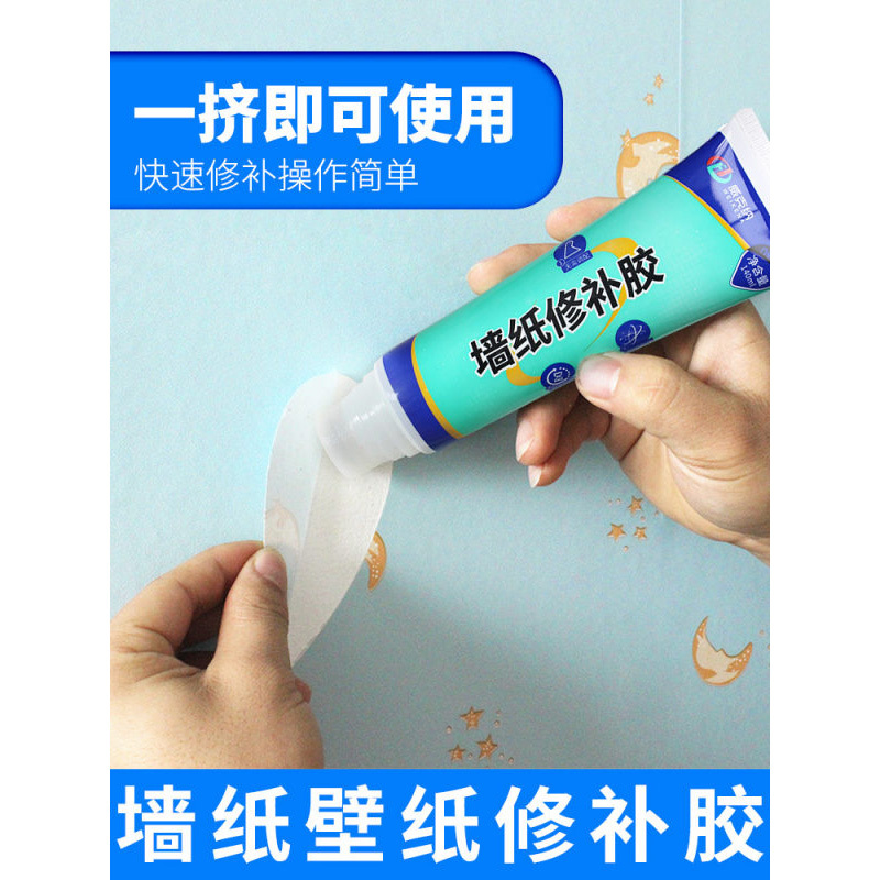 墙纸开裂翘边修补胶水壁纸脱落粘贴修复家用强力专用糯米胶