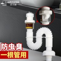 潜水艇(submarine)下水管防臭面盆下水管排水软管台盆防臭塞密封墙排下水管套装 SQ-1卫浴旗舰店正品