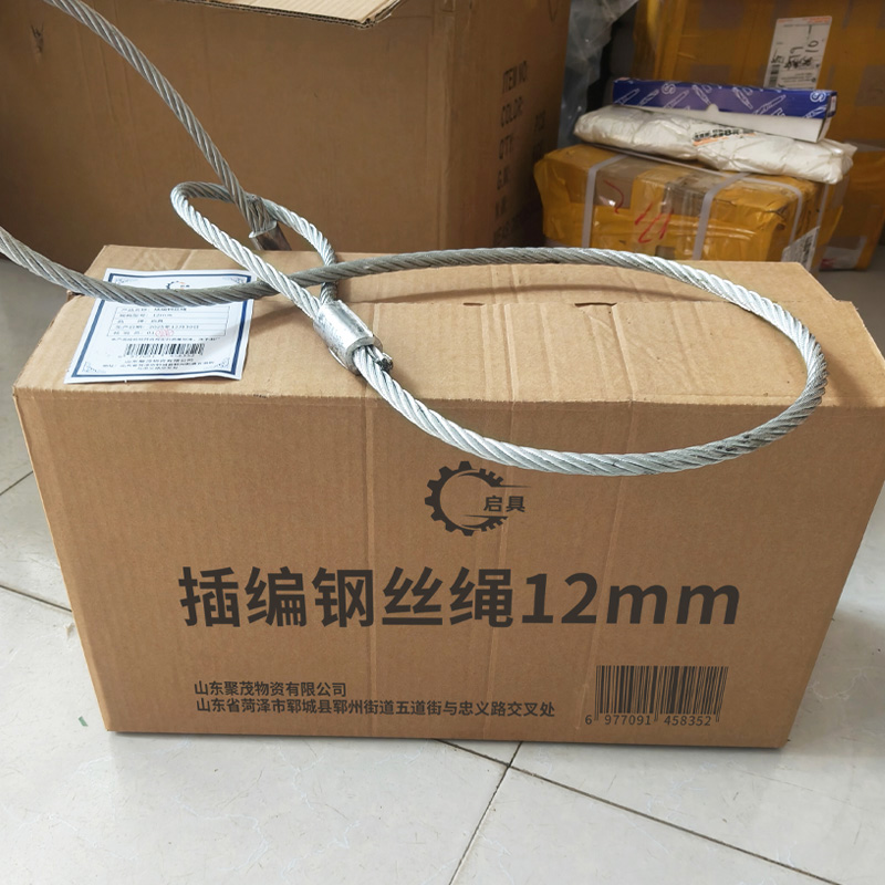 启具插编钢丝绳12mm 米高清大图