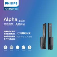 飞利浦Philips 阿尔法Alpha 指纹锁智能门锁 指纹锁密码锁手机蓝牙机械钥匙 家用防盗门锁 电子智能门锁曜石黑