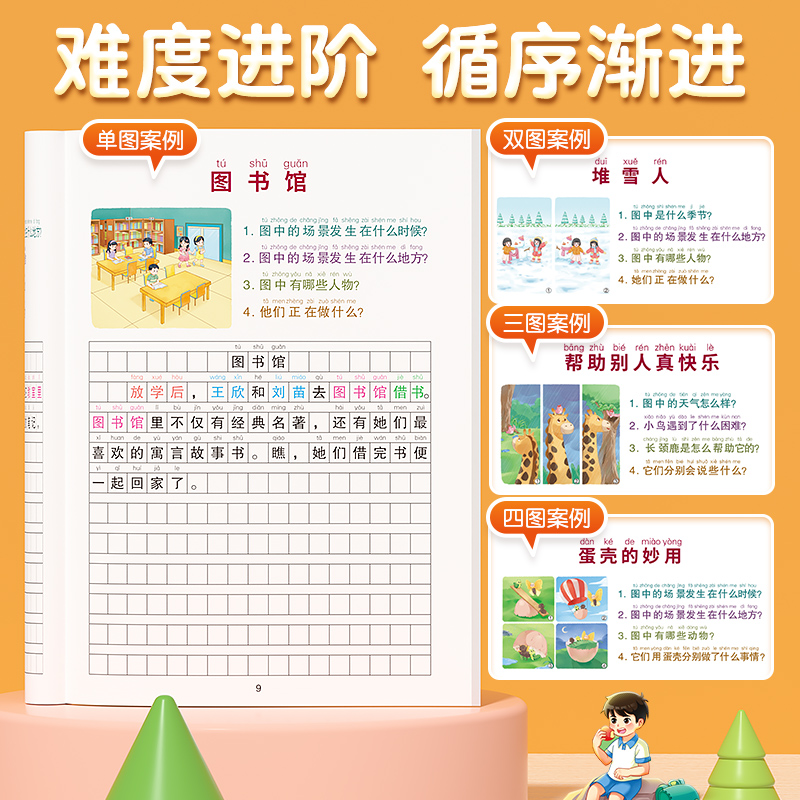 [二年级]看图写话押题范文 小学通用 [正版]斗半匠 看图写话押题范文一年级二年级专项训练注音版看图填空素材积累范文大全高清大图