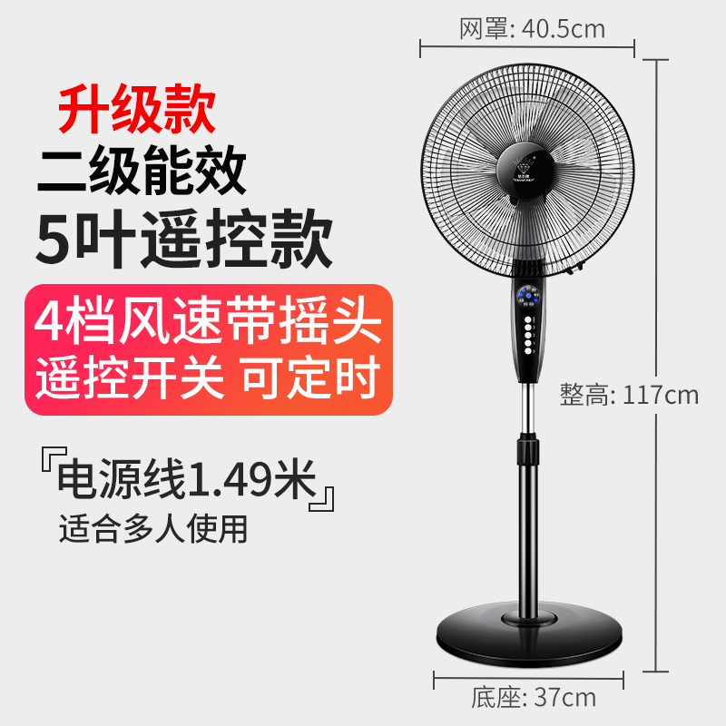 钻石牌电风扇家用机械宿舍摇头电扇14寸立式定时遥控台落地扇耐用实惠价老品牌学生宿舍厂房 黑色 遥控