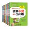 [醉染正版]全10册注音版孩子为你自己读书是在为你自己而读书一二三四五年级必的课外书阅读书籍儿童励志成长读物家庭教育