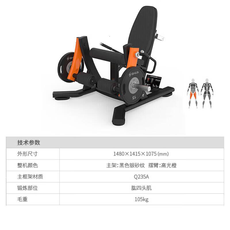舒华健身器材健身房器械 大腿伸展训练器 SH-G6908单位:台高清大图