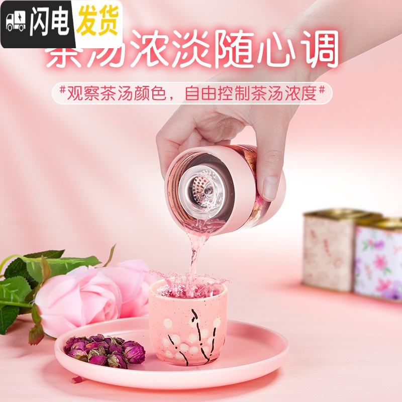 三维工匠茶水分离保温杯泡茶水杯子女士便携学生简约可爱少女网红茶杯 樱花粉+花茶+粉色礼盒套装