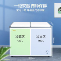 美的(Midea)冰柜220升家用商用囤货双温 双箱双温冷柜BCD-220VM(E)蝶形门冷藏冷冻卧式冰箱