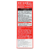 宣若(CIELO)染发霜 5P深纯棕色(日本进口染发剂 健康遮盖白发染发膏)