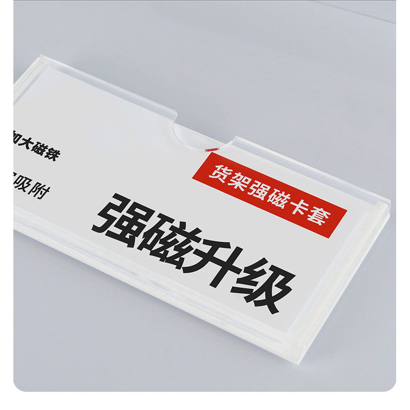 鑫睿辉 磁吸卡套展示盒 短边60*120mm 个高清大图