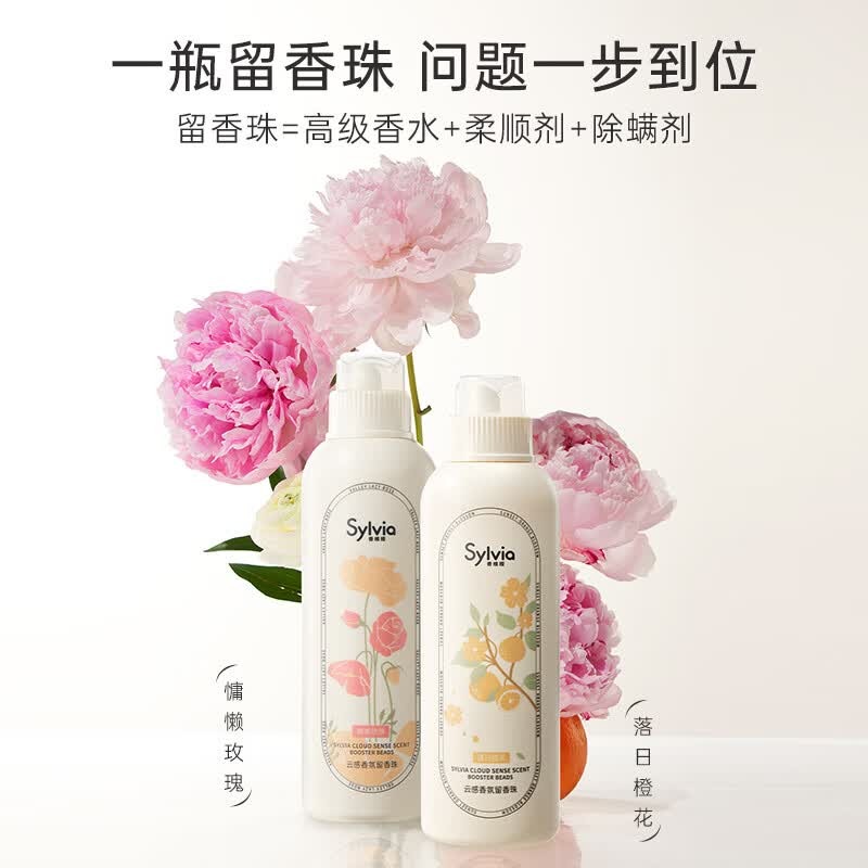 香维娅 云感香氛留香珠450g 慵懒玫瑰高清大图