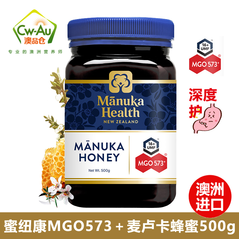 蜜纽康Manuka Health 天然麦卢卡蜂蜜 MGO573+ 500g 1瓶装 UMF16+ 新西兰进口高清大图