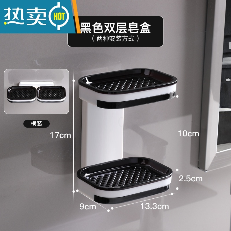 敬平肥皂盒壁挂式沥水家用新款卫生间香皂双层置物架轻奢风免打孔 黑色【双抽款 带沥水托盘】1个装