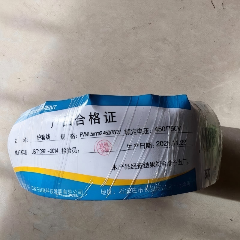 ZHE YAO DEVELOPMENT 护套线 FVN1.5mm2 450/750V 卷高清大图