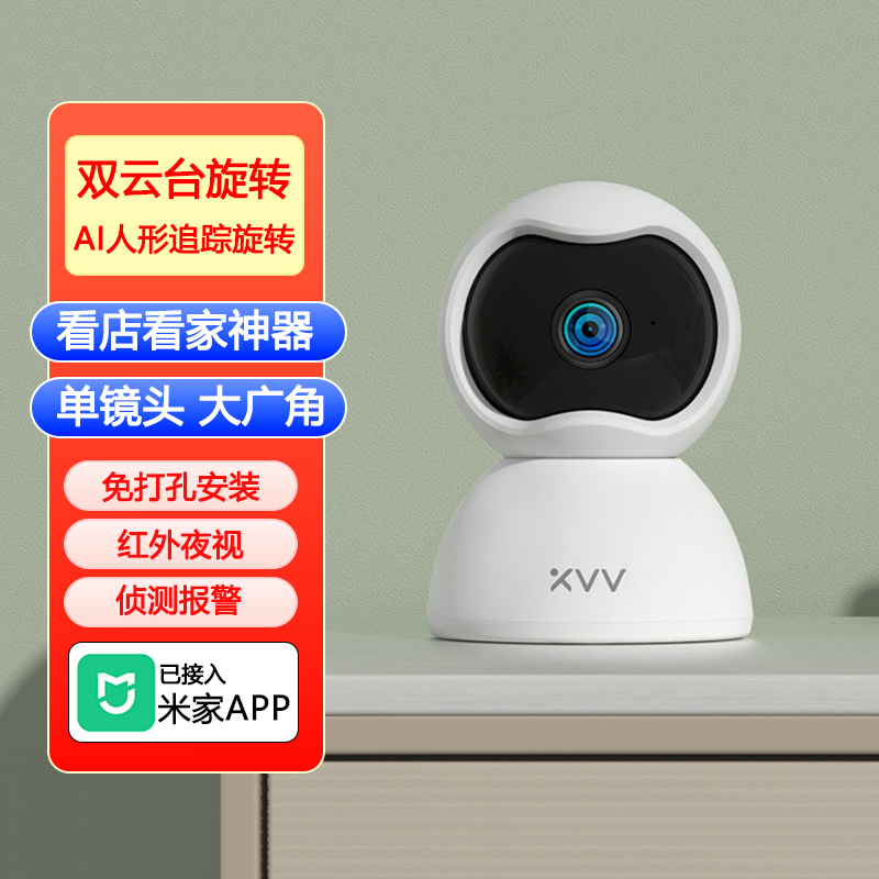 支持米家APP控制双镜头无线360度全景监控家用室外防水高清球机远程手机wifi全彩夜视摄像头无需网络远程监控已接入米家 米家APP【WiFi室内款】Q2青春版 64G内存卡
