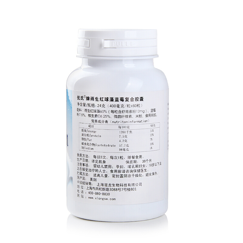 优氏 虾青素 美国原装进口雨生红球藻蓝莓复合400mg/粒*60粒