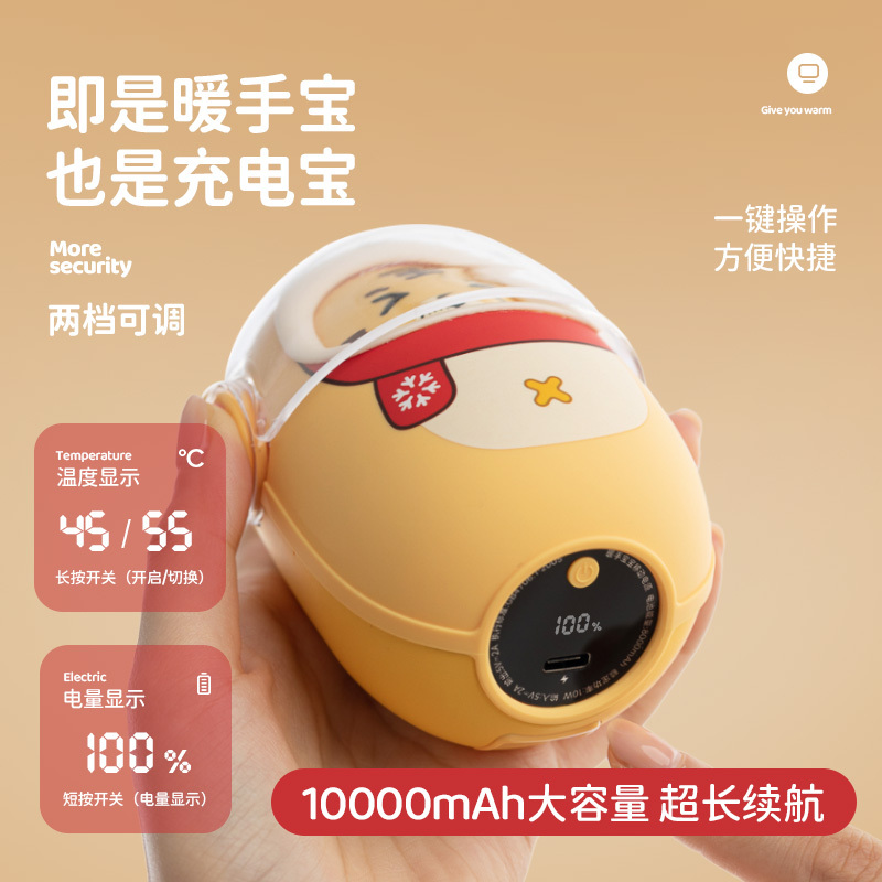迪士尼万吾Monster AIR联名 变脸暖手充电宝 熊猫版二合一可爱卡通儿童便携式小型USB自发热冬季