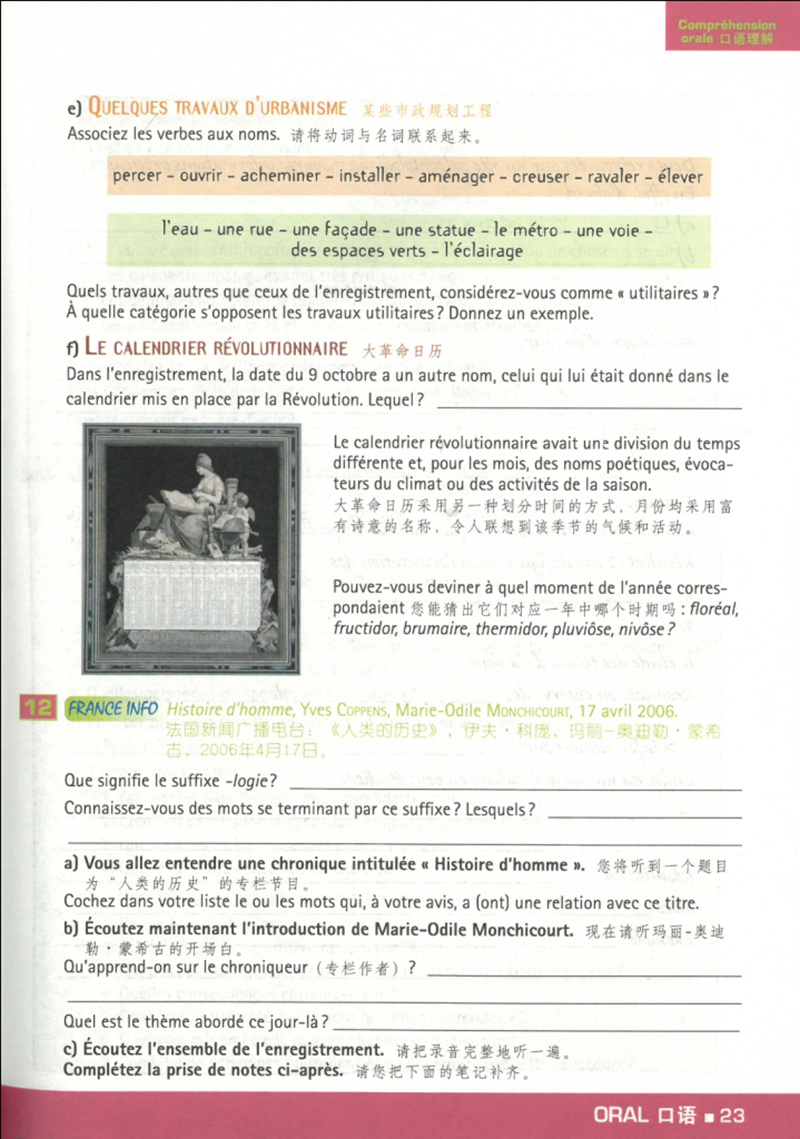 [正版]DELF B2 法语B2达标训练 法语分级阅读训练 欧标法语分级口语训练 欧标法语分级听力训练 上海译文出版社高清大图