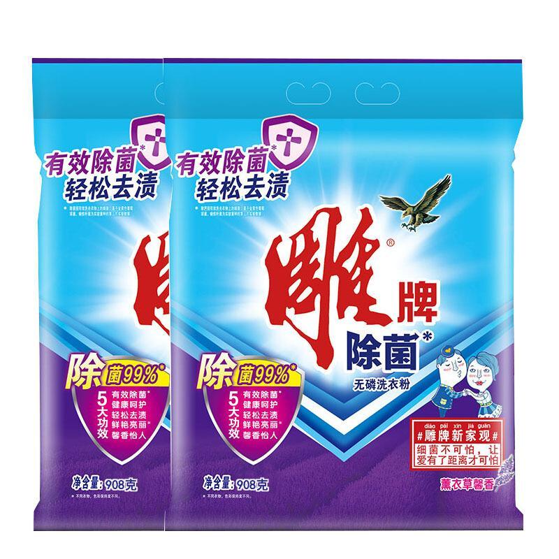 [礼品]牌无磷洗衣粉1.03kg