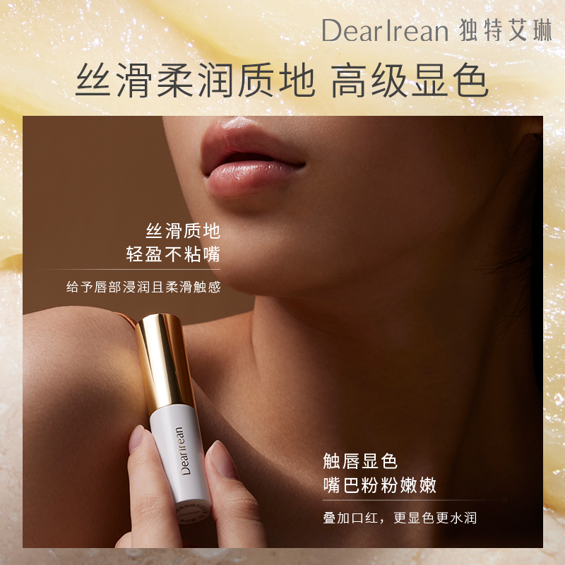 独特艾琳月光葡提香氛精华润唇膏3g高清大图