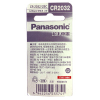 Panasonic松下3V纽扣电池CR2032锂电池适用奥迪A3起亚K3哈弗H2H6宝骏560汽车钥匙遥控器通用 2粒