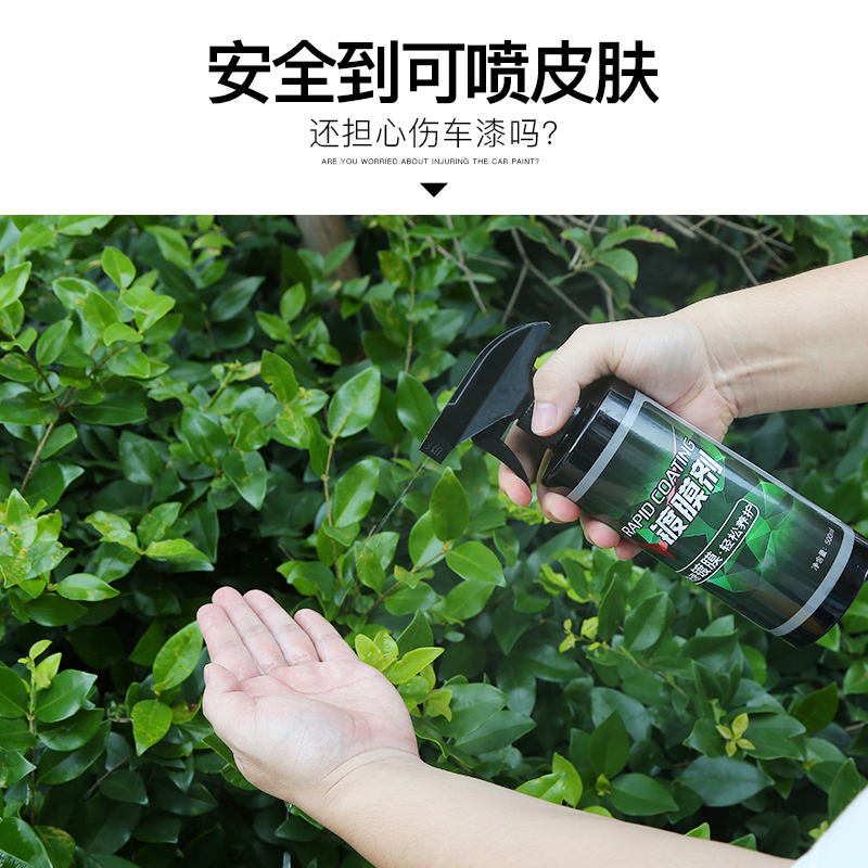汽车用品黑科技镀膜剂纳米喷雾水晶液体镀晶蜡车漆渡膜液套装 单瓶镀膜剂[256ML] 车漆镀膜