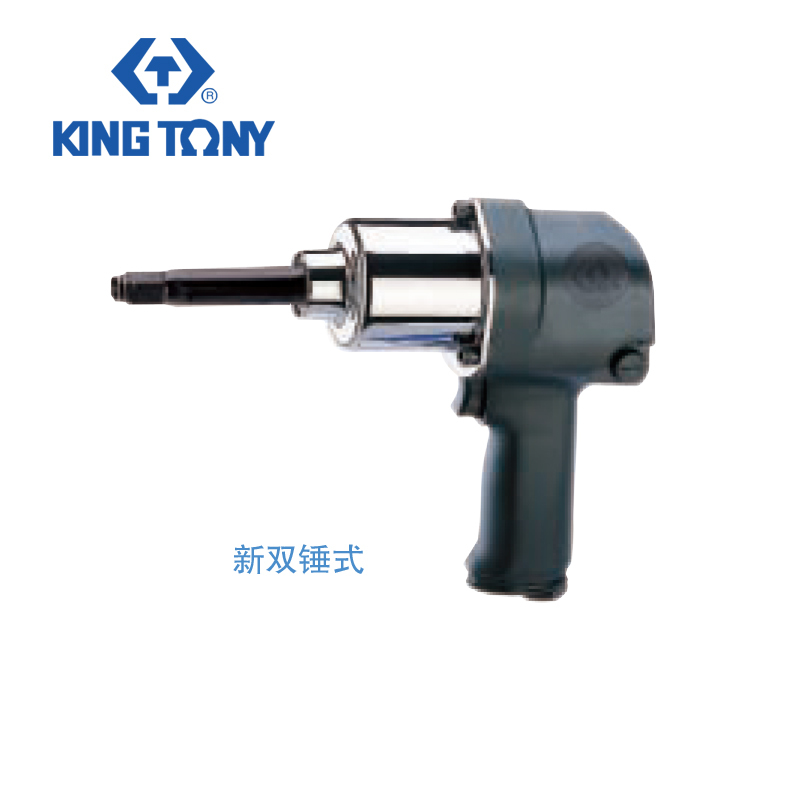 蓝带 1/2“新双锤式重型长轴气动扳手 总长238mm 33412-050