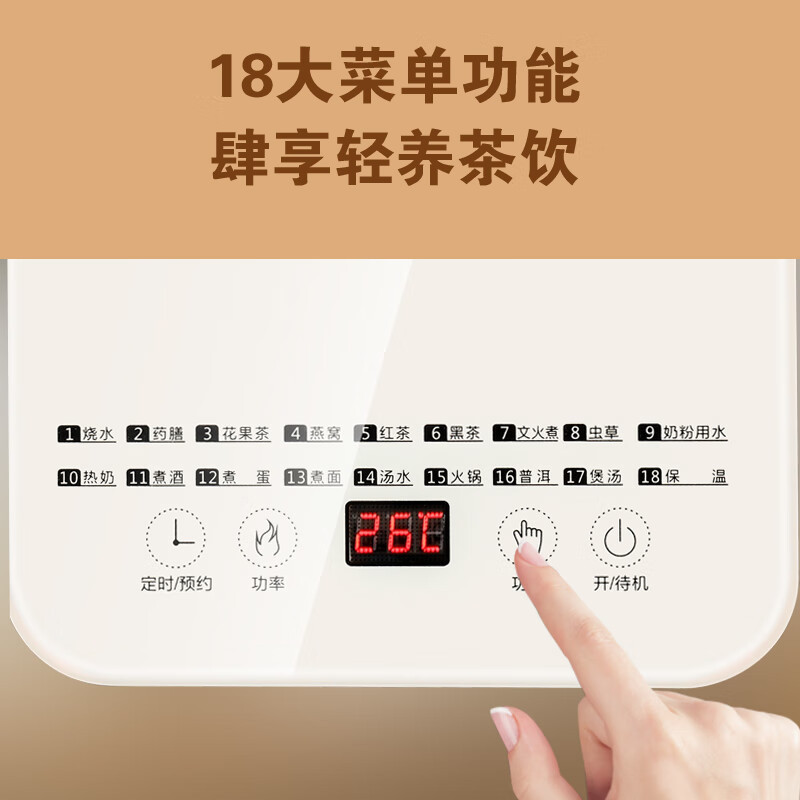 荣事达(Royalstar)养生壶家用煮茶壶智能保温花茶壶办公室电热水壶 YSH180Y80 1.8L高清大图