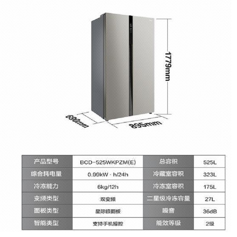 美的冰箱bcd525wkpzme星际银每天限购5台超出不发
