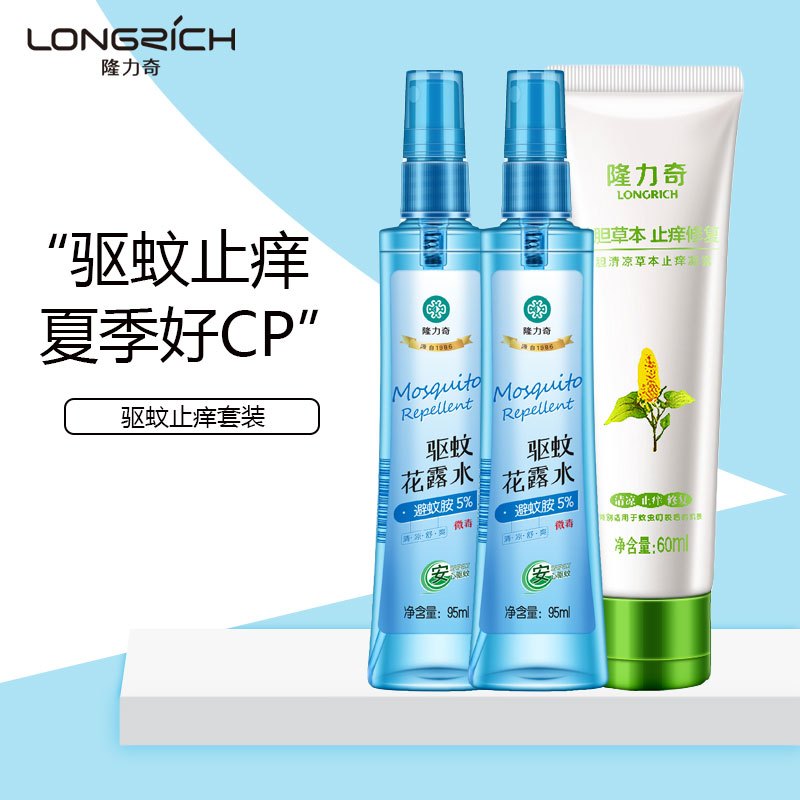 隆力奇驱蚊花露水95ml*2+60ml止痒凝露*1组合装