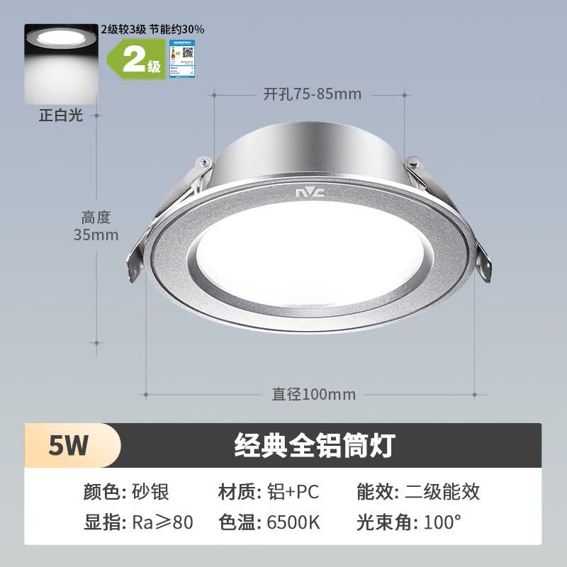雷士照明LED高亮筒灯铝材吊顶嵌入式天花灯家用孔射灯牛眼灯洞灯D66图片