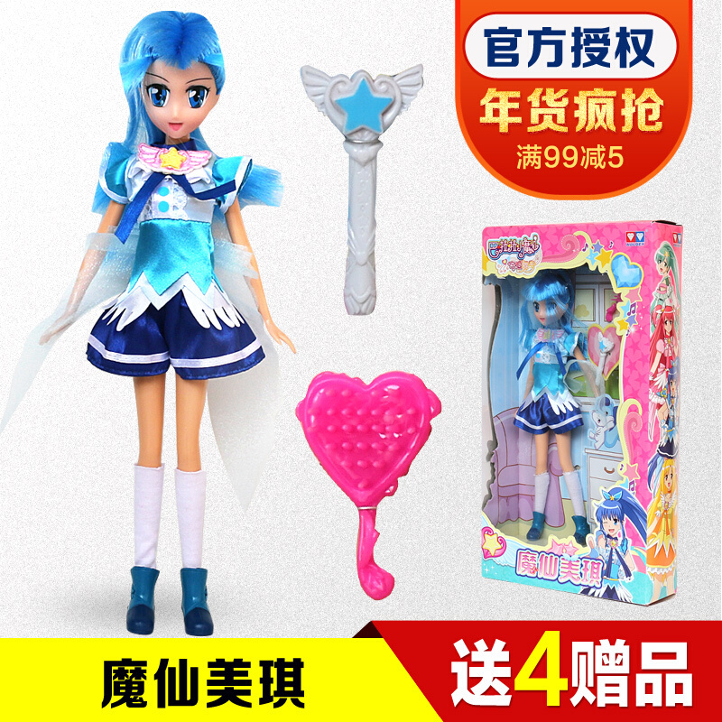 巴啦啦小魔仙施巧灵海萤堡玩偶人偶公仔套装奇迹舞步美琪人偶单只装