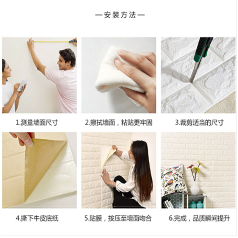 防撞墙贴 砖纹70*77cm天空蓝色2869