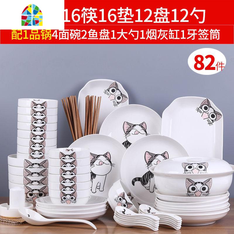 52件碗碟套装碗盘家用陶瓷器吃饭碗盘子菜盘碗套碗筷组合10人简约 FENGHOU 如鱼得水高清大图