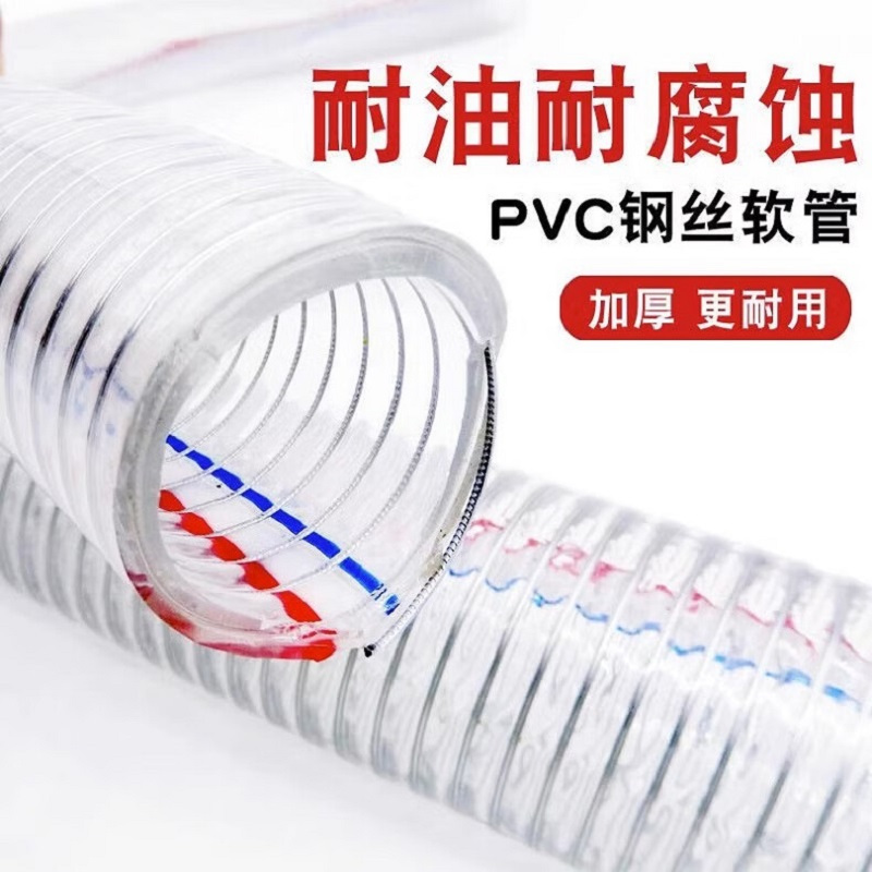 泰拉德PVC透明钢丝管耐酸耐腐蚀性抽水 软管200mm口径8寸进水管长1米