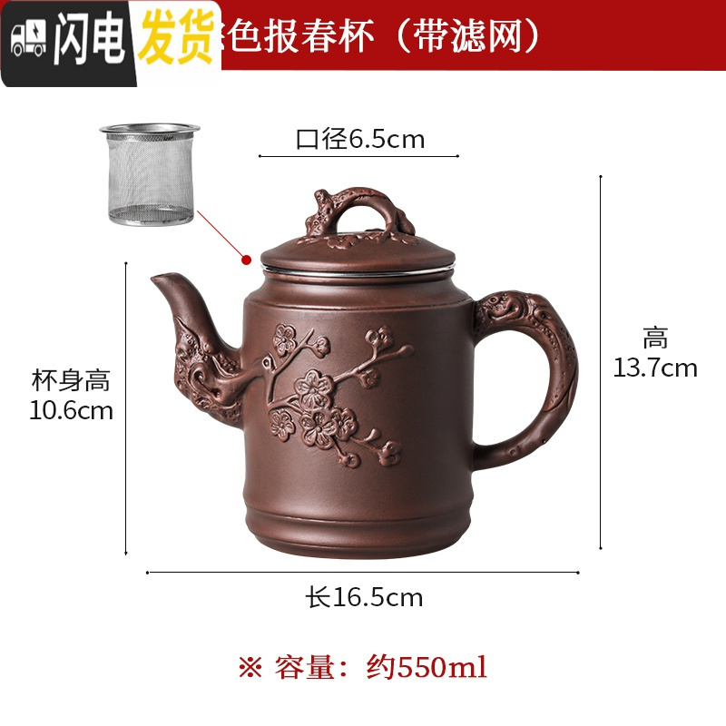 三维工匠宜兴紫砂壶不锈钢过滤茶壶大容量花茶单沏茶壶