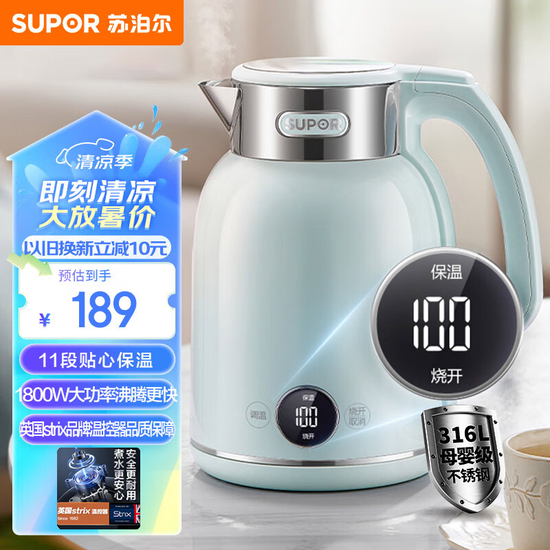 苏泊尔(SUPOR)电水壶热水壶1.7L全钢无缝双层防烫电热水壶 316L不锈钢烧水壶 11档保温恒温 SW-17T20