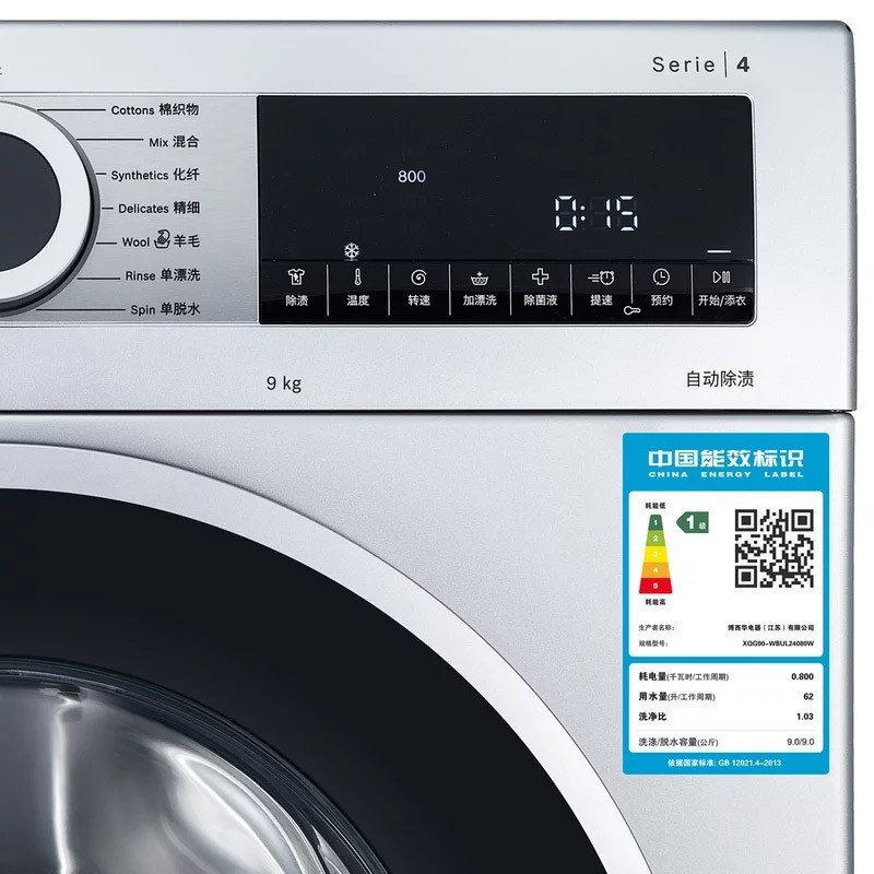 博世(Bosch)WBUL24080W 9公斤 全自动变频滚筒洗衣机 家用大容量 婴幼除菌洗 节能低噪筒清洁(银色)