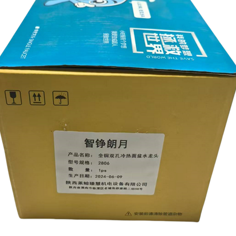 智铮朗月 全铜双孔冷热面盆水龙头 2806 个高清大图