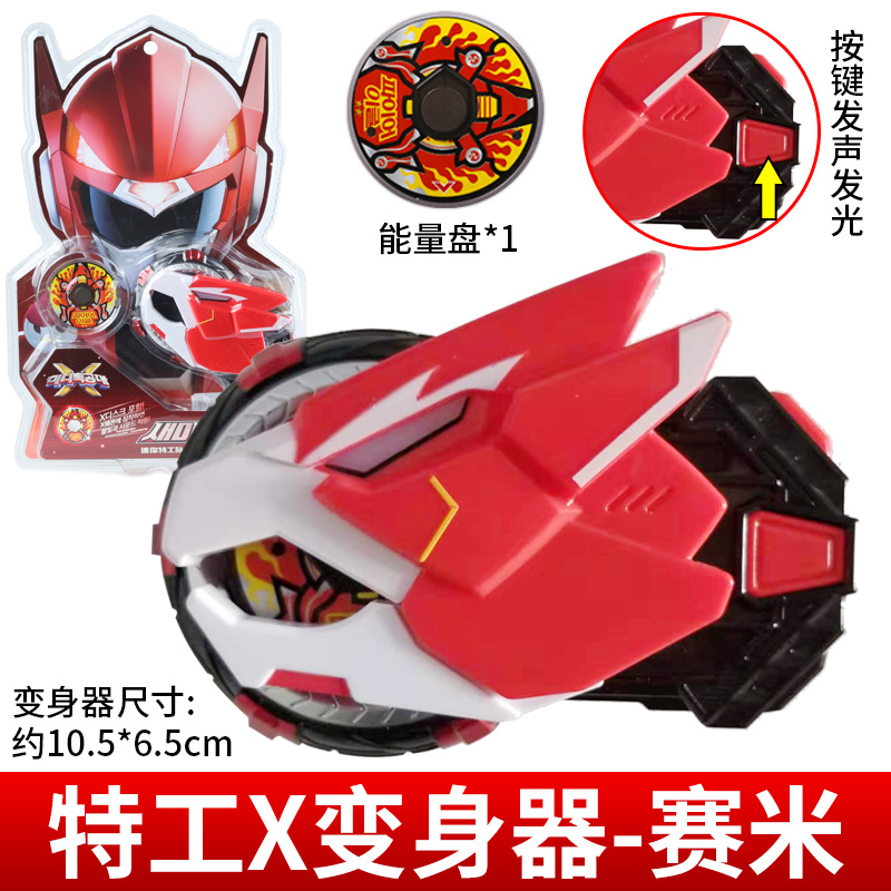 官方正品迷你特工队玩具声光变形手表腰带特工x变身器套装全套3代特工