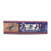 1送1 2送3正品海邦舒立嘉毒老大草本乳膏软膏成人皮肤护理