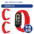 适用小米手环8表带腕带NFC硅胶小米手环全新智能手表带夏天3139G 红 8