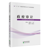 音像审计张凤元 孟丽荣