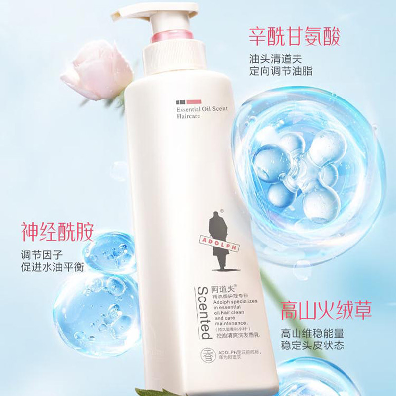 阿道夫洗发水精油香氛控油蓬松去屑舒缓柔顺留香520ml高清大图