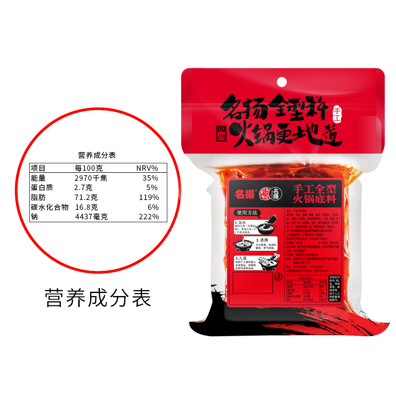 名扬 [3-4人份]牛油麻辣238g火锅底料/袋