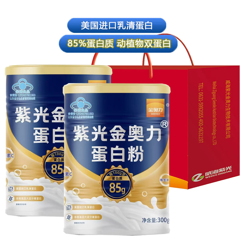 85%高蛋白质紫光金奥力牌蛋白粉300g*2罐礼袋装正品无糖脱脂蛋白营养粉大豆分离蛋白乳清蛋白粉男女成人中老年增强免疫力高清大图