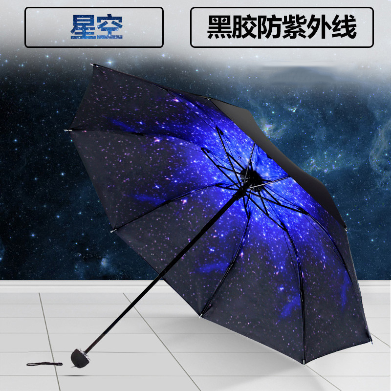 乾越 Qianyue 伞具乾越 Qianyue 黑胶星空折叠伞雨伞防晒防紫外线大号太阳伞 遮阳学生男女晴雨两用超大 价格图片品牌报价 苏宁易购乾越官方旗舰店