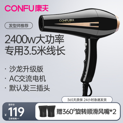 康夫（CONFU）电吹风KF-8894