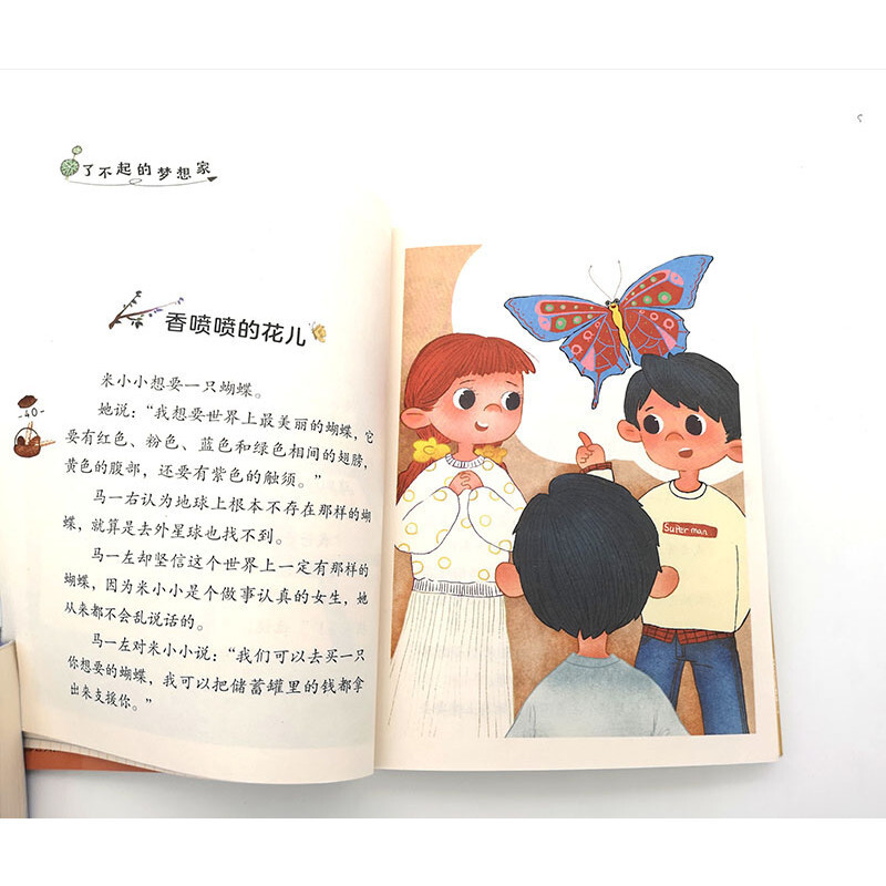 [正版] 成长不烦恼 全套3册 了不起的梦想家+偶像的力量+妈妈的味道 商晓娜6-8-10岁少儿读物中国儿童文学 成长校