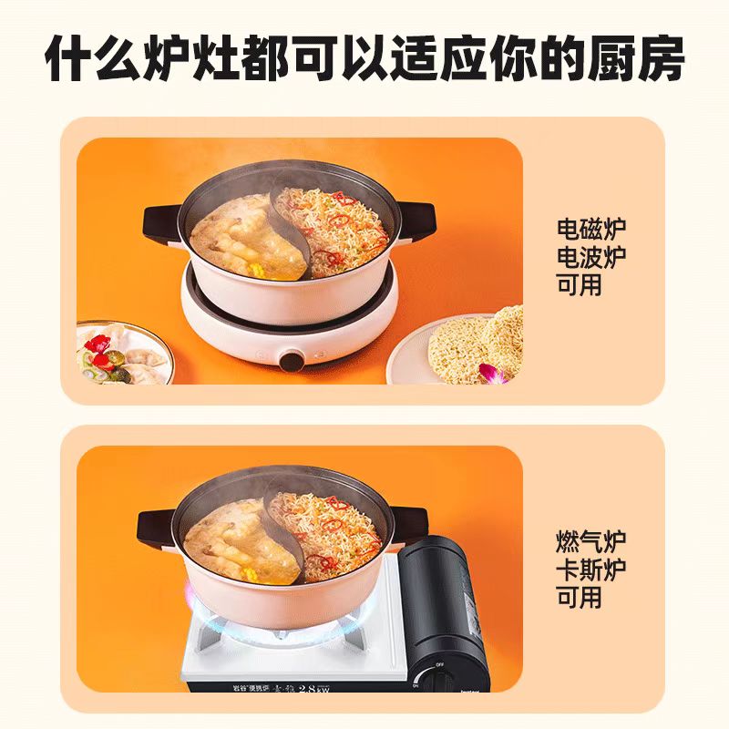 小米知吾煮鸳鸯锅家用大容量中式火锅电磁炉不粘锅涮肉菜清汤辣锅高清大图